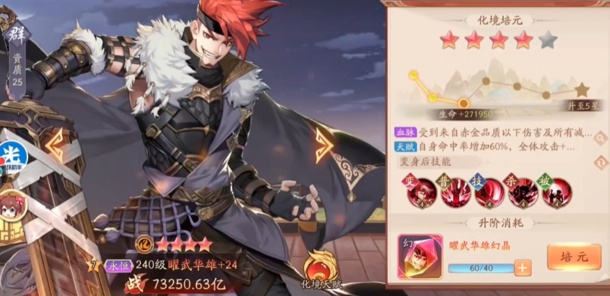 少年三国志2公孙瓒带什么神兵