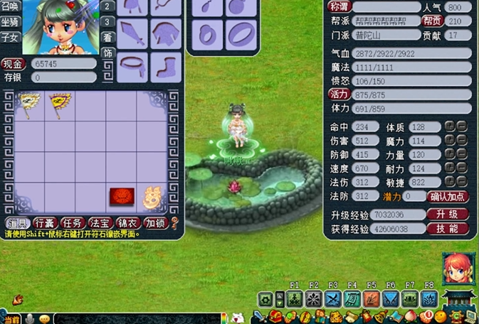 梦幻西游化生如何使用两套属性 梦幻西游化生如何使用两套属性