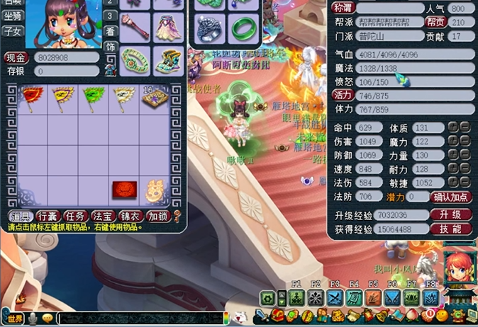 梦幻西游化生如何使用两套属性 梦幻西游化生如何使用两套属性