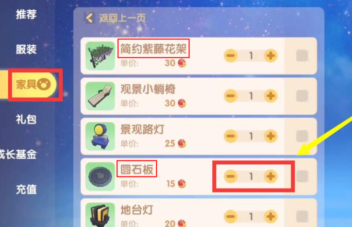 摩尔庄园怎么把葡萄架悬空
