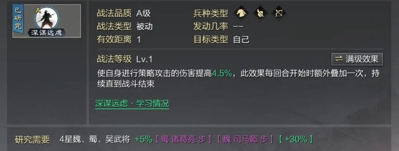 率土之滨张角放大营怎么配战法