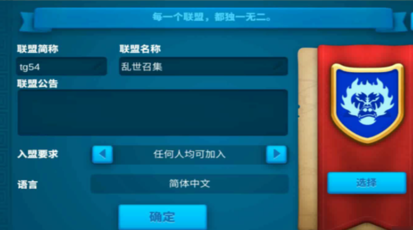 万国觉醒怎么修复燃烧旗子