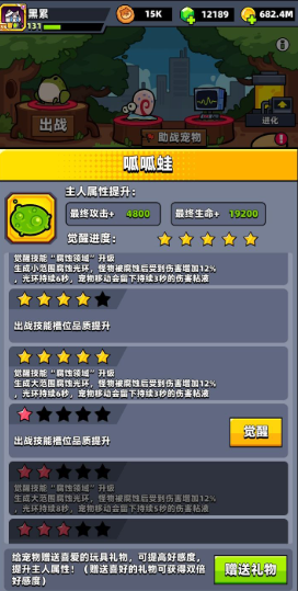 弹壳特攻队怎么装备宠物技能