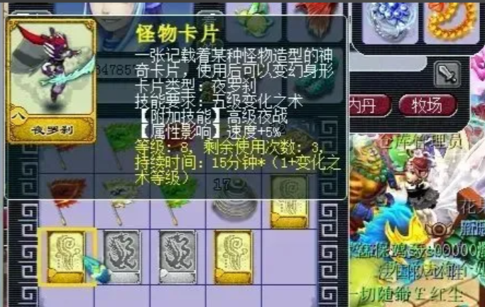 梦幻西游化生用什么变身卡