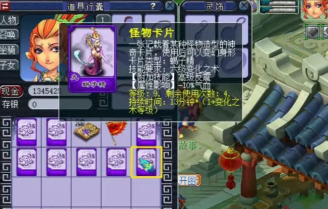 梦幻西游化生用什么变身卡