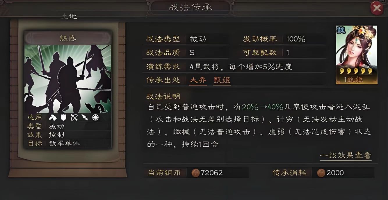 三国志战略版后期张春华有什么用
