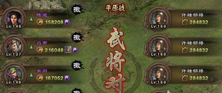 攻城掠地许褚带什么装备