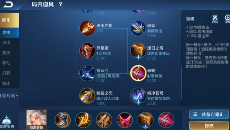 王者荣耀嫦娥的最强出装是什么