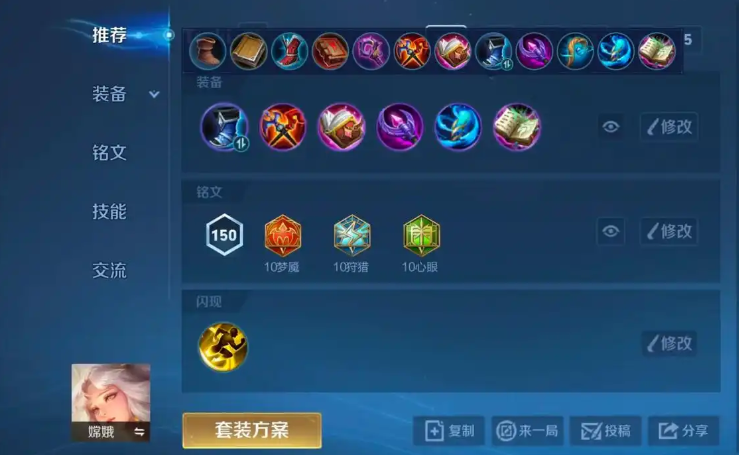 王者荣耀嫦娥的最强出装是什么