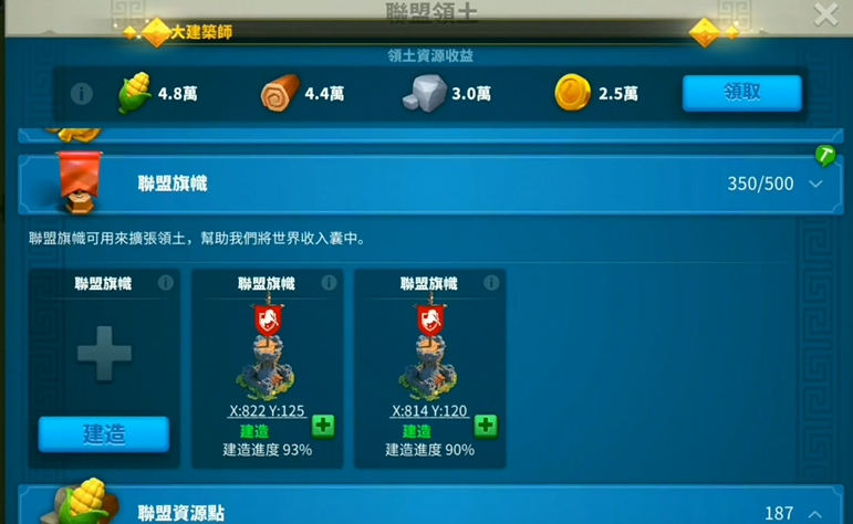 万国觉醒新创的联盟怎么建旗