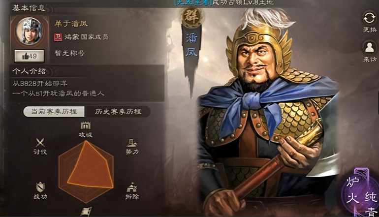 三国志战略版潘凤的战法如何选择