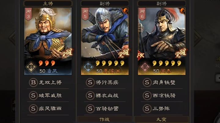 三国志战略版潘凤的战法如何选择