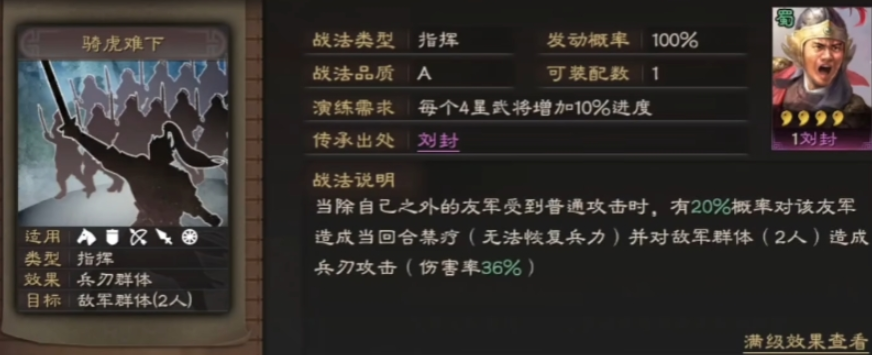 三国志战略版潘凤的战法如何选择