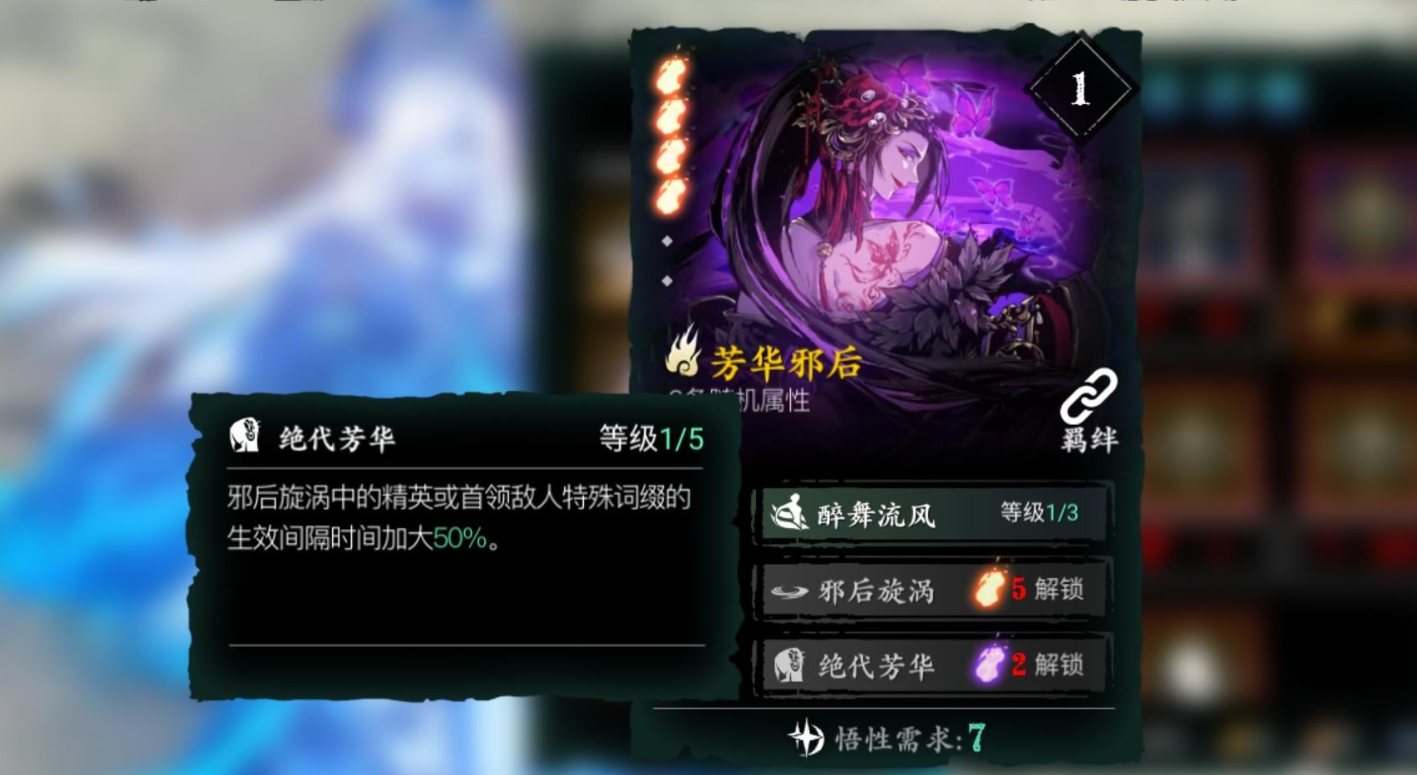影之刃3虚空刷什么难度