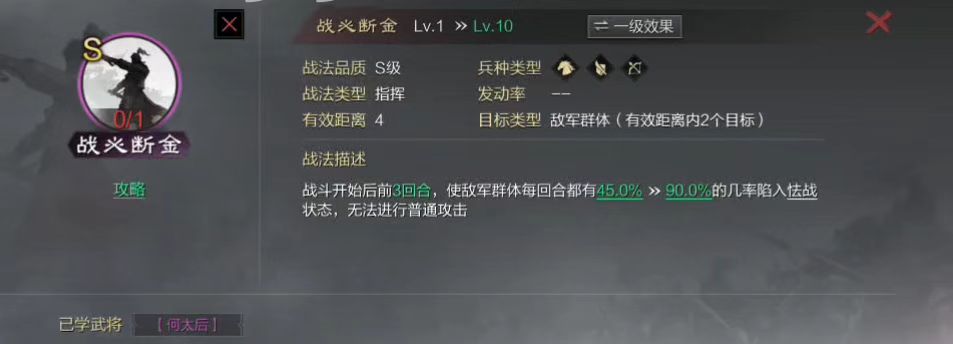 率土之滨荀彧郭嘉曹仁怎么组合