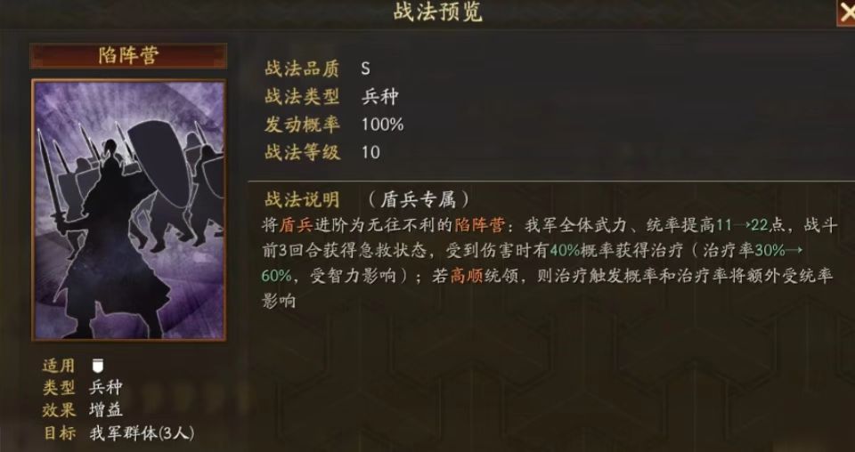 三国志战略版什么兵种最强 三国志战略版什么兵种最强