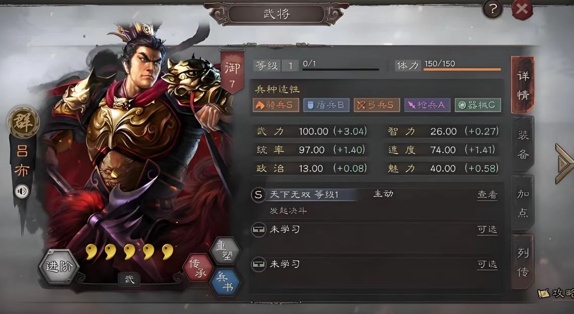 三国志战略版开荒要注意什么