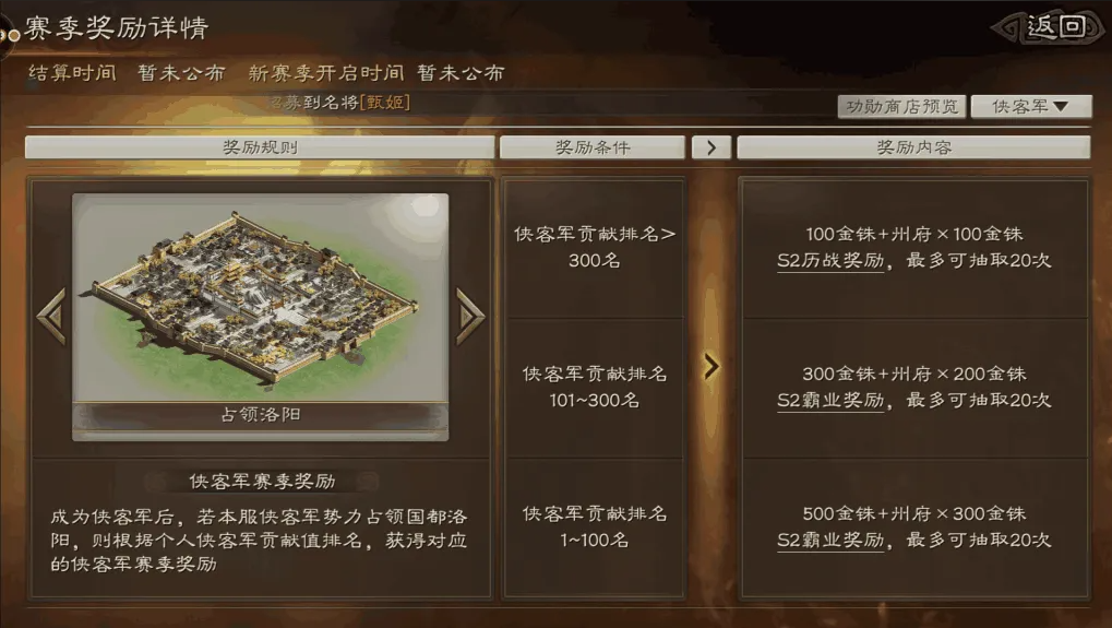 三国志战略版侠客军有什么用