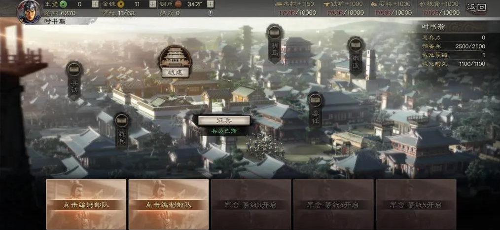 三国志战略版侠客军有什么用