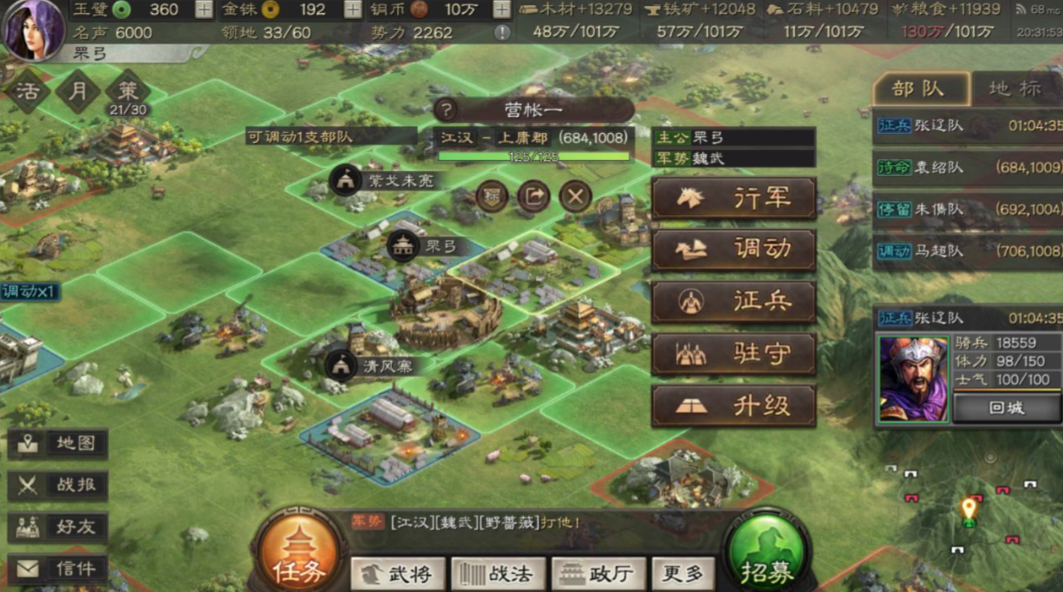 三国志战略版侠客军有什么用