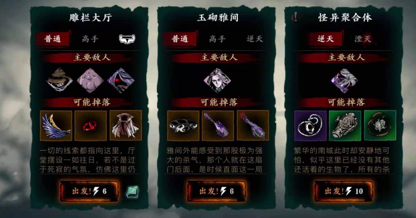 影之刃3玉砌雅间怎么开启