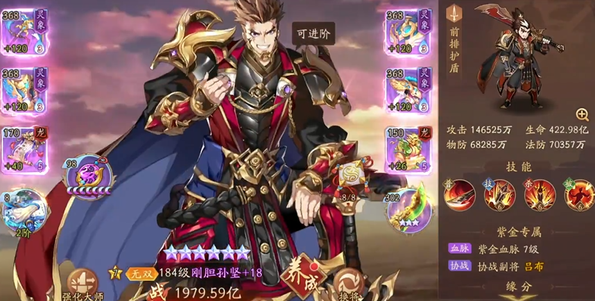 少年三国志二吴国怎么玩