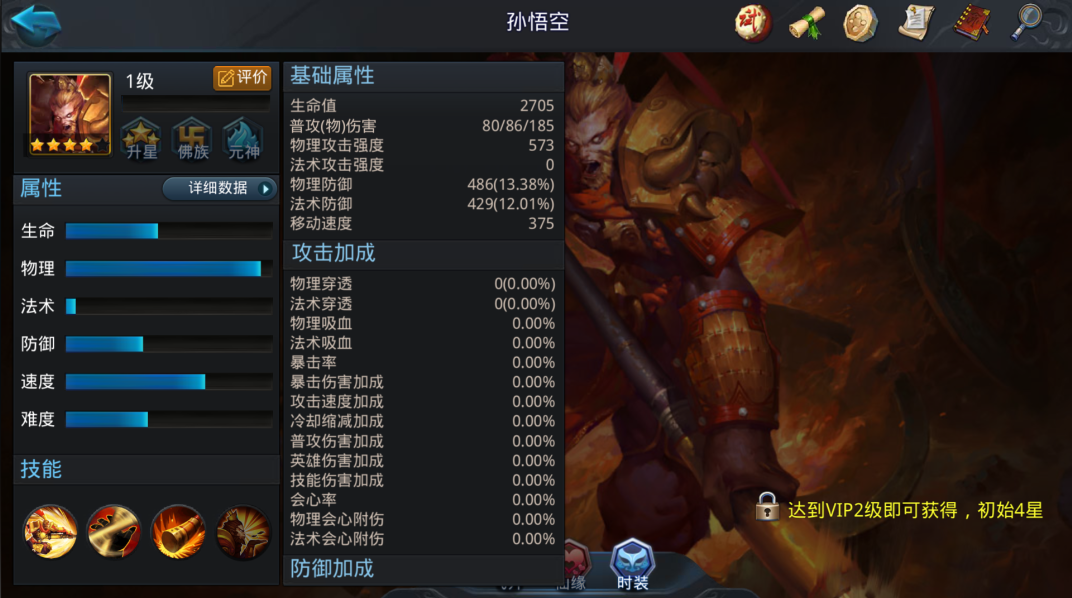 乱斗西游怎么获得孙悟空