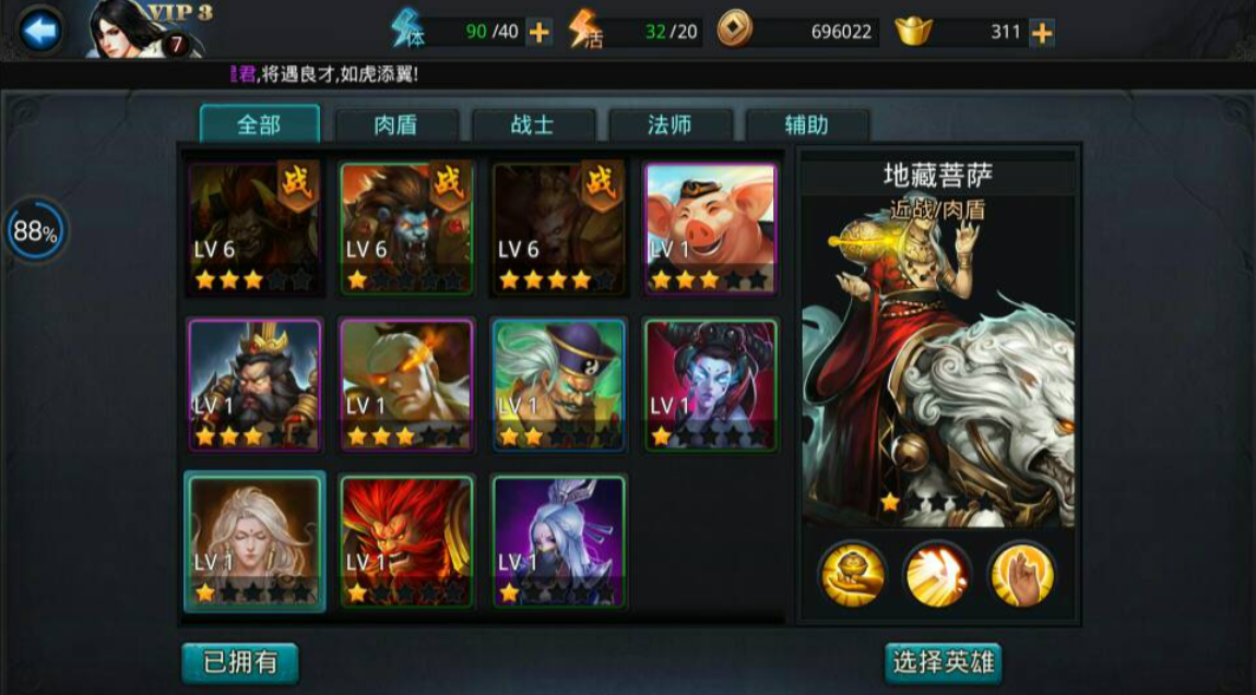 乱斗西游怎么获得孙悟空