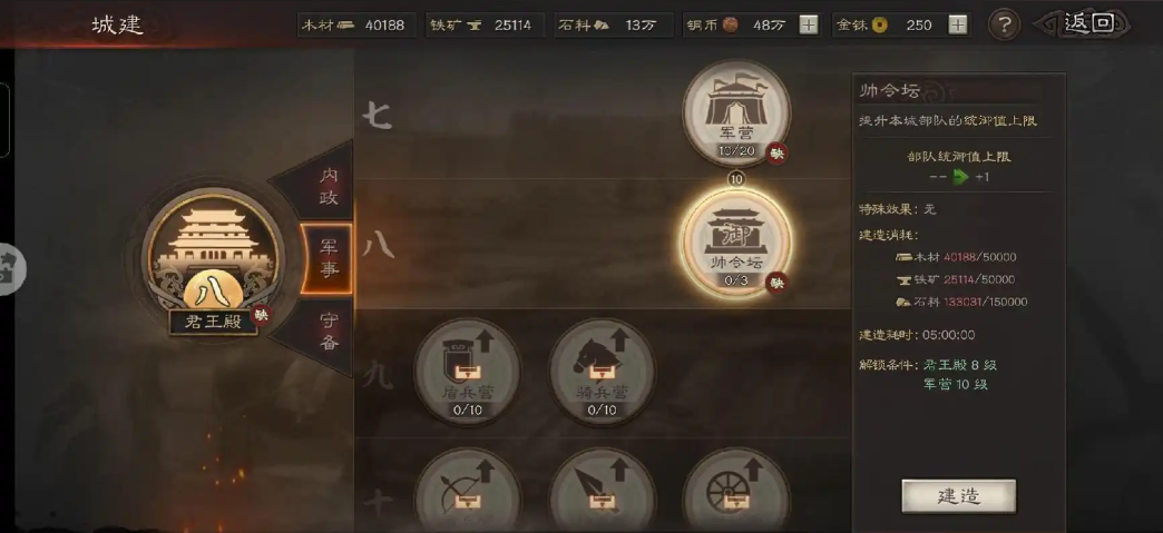 三国志战略版如何升战斗值