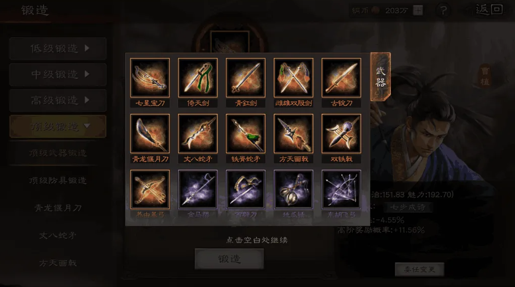 三国志战略版如何升战斗值