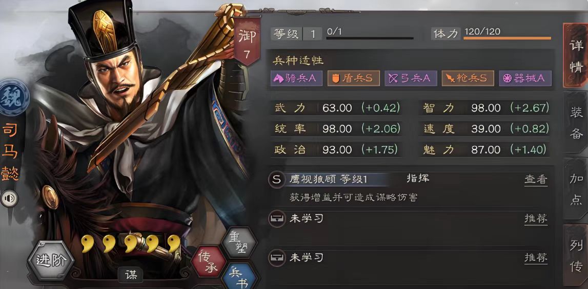 三国志战略版怎么搭配位置