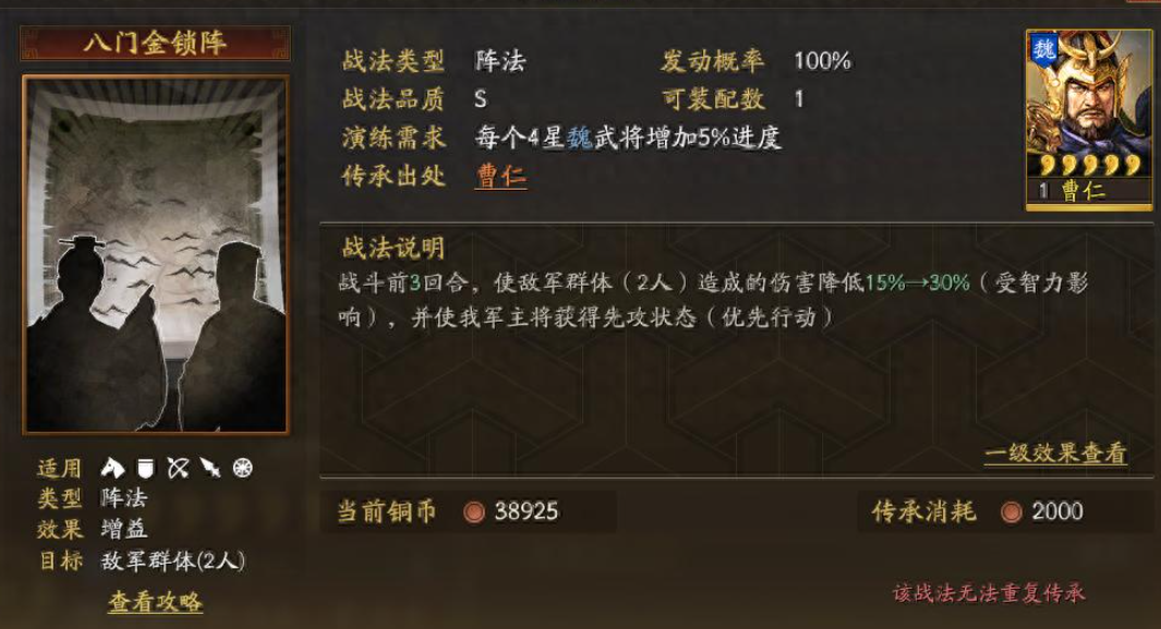 三国志战略版传承有什么用