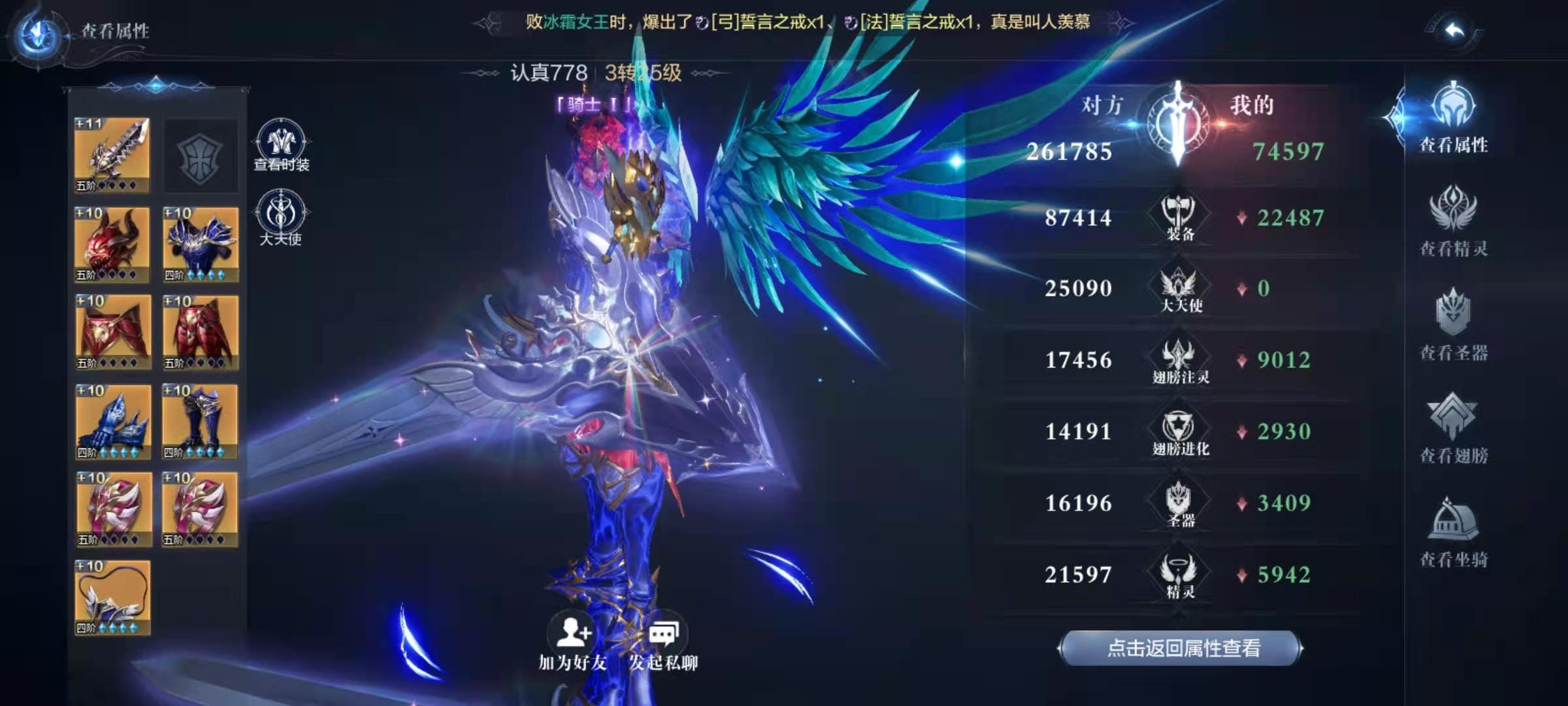 全民奇迹2如何双手武器