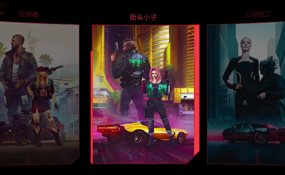 赛博朋克2077街头小子怎么玩