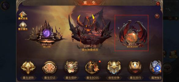 全民奇迹重生什么用