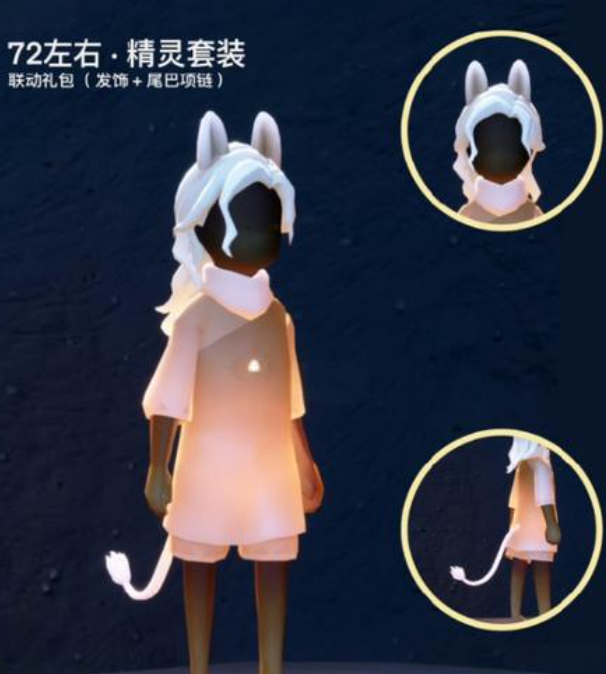 光遇精灵耳如何拥有