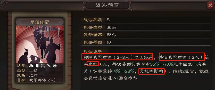 三国志战略版s5怎么克制新蜀弓