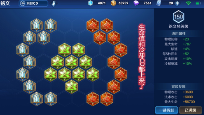 王者荣耀刘邦出装铭文有什么