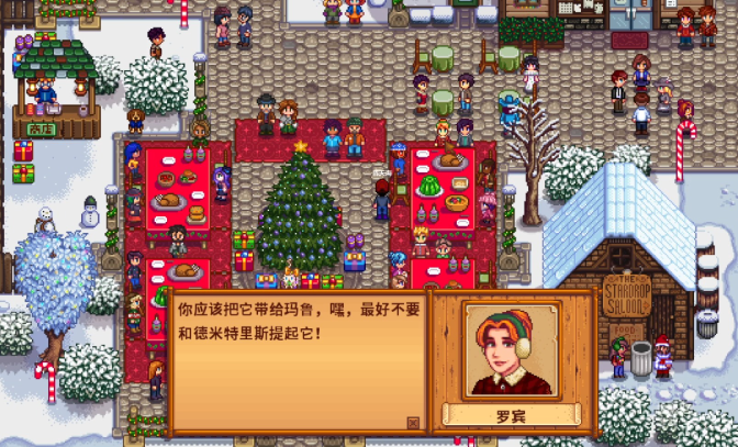 星露谷物语第一年冬天干什么