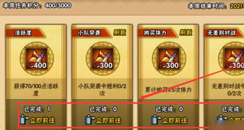 火影忍者里练习怎么带卷轴