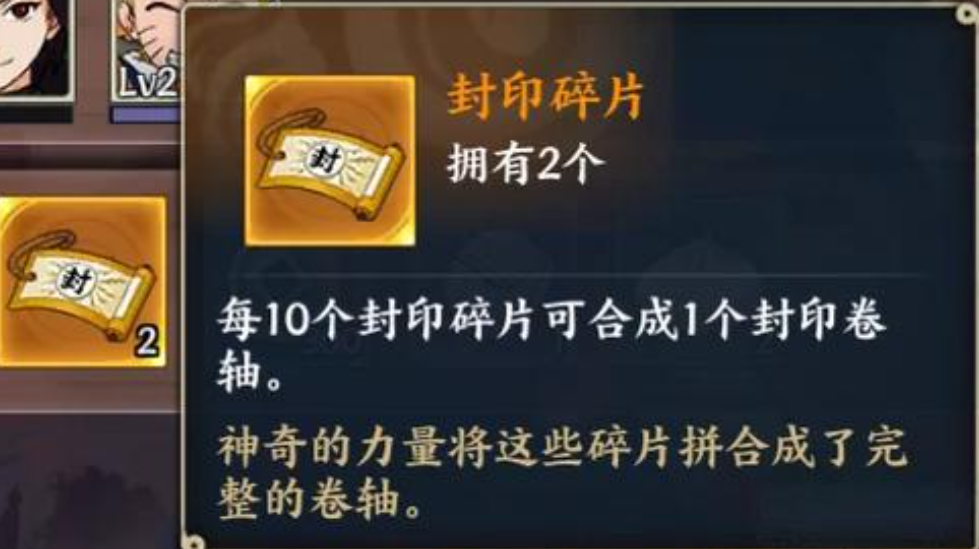 火影忍者里练习怎么带卷轴