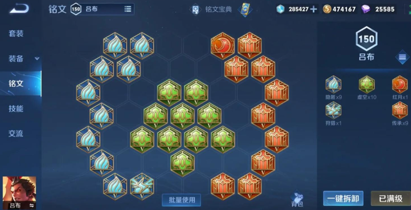 王者荣耀吕布双无尽出装是什么