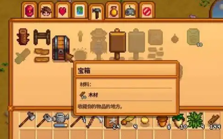 星露谷物语回收箱怎么做