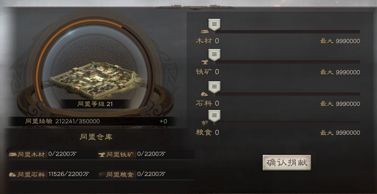 三国志战略版捐物有什么用