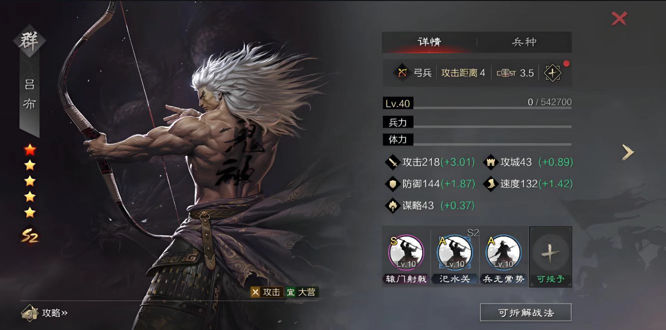 率土之滨羁绊怎么触发