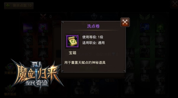 全民奇迹天赋在哪里买 全民奇迹天赋在哪里买