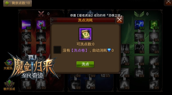 全民奇迹天赋在哪里买 全民奇迹天赋在哪里买