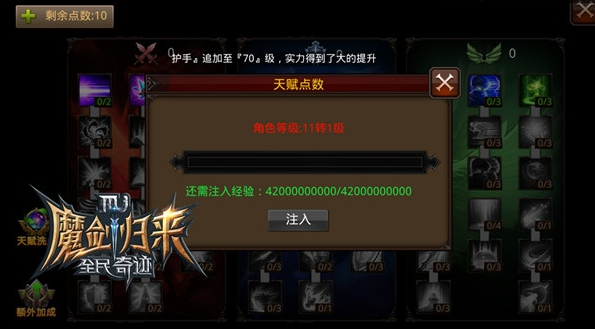 全民奇迹天赋在哪里买 全民奇迹天赋在哪里买