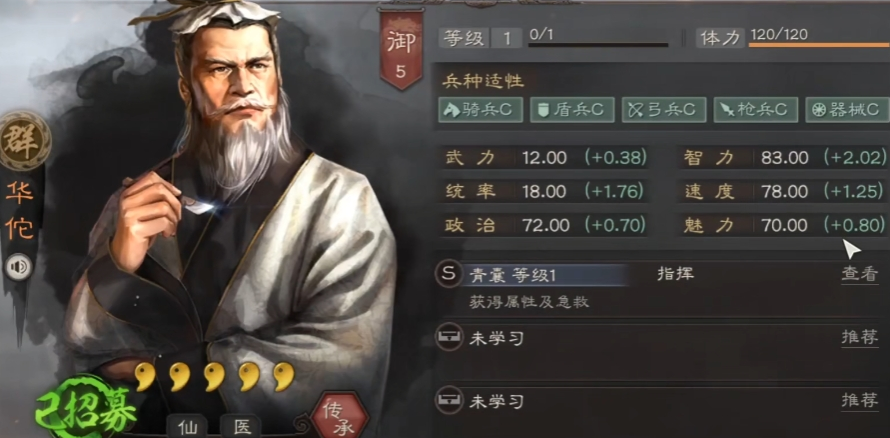 三国志战略版扫荡消耗什么
