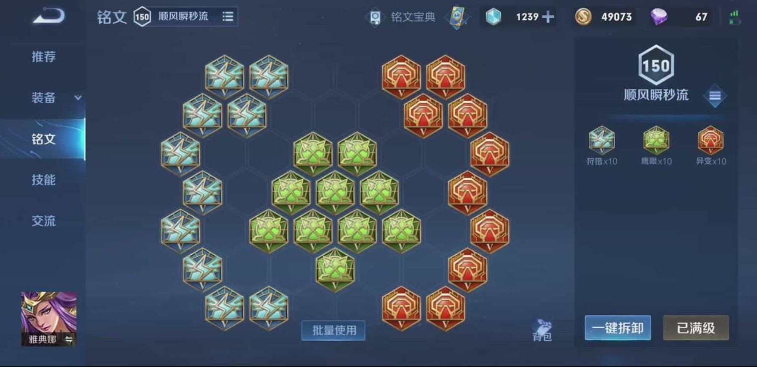 王者荣耀雅典娜暴力出装有哪些推荐